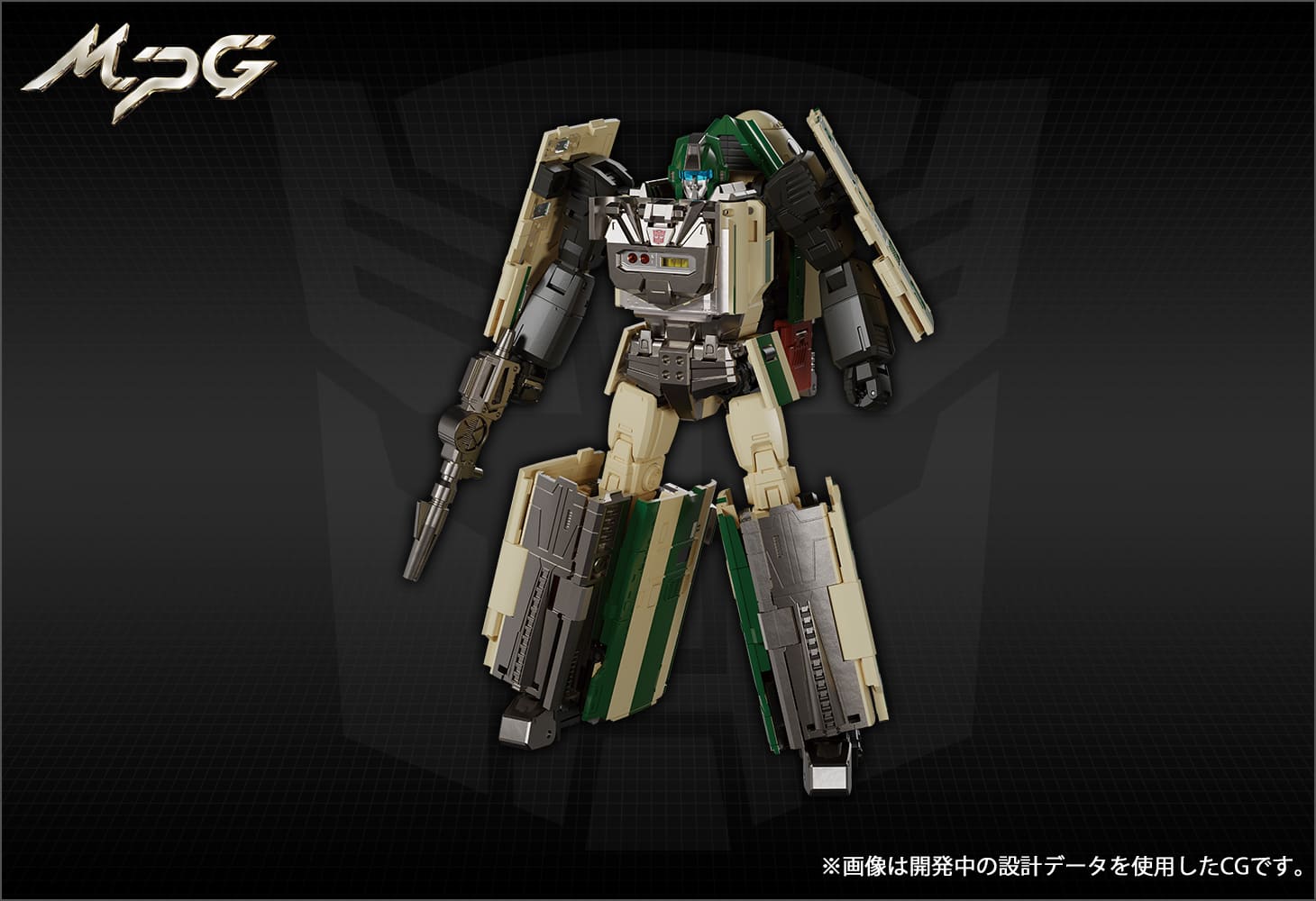 MPG-03 トレインボットユキカゼ