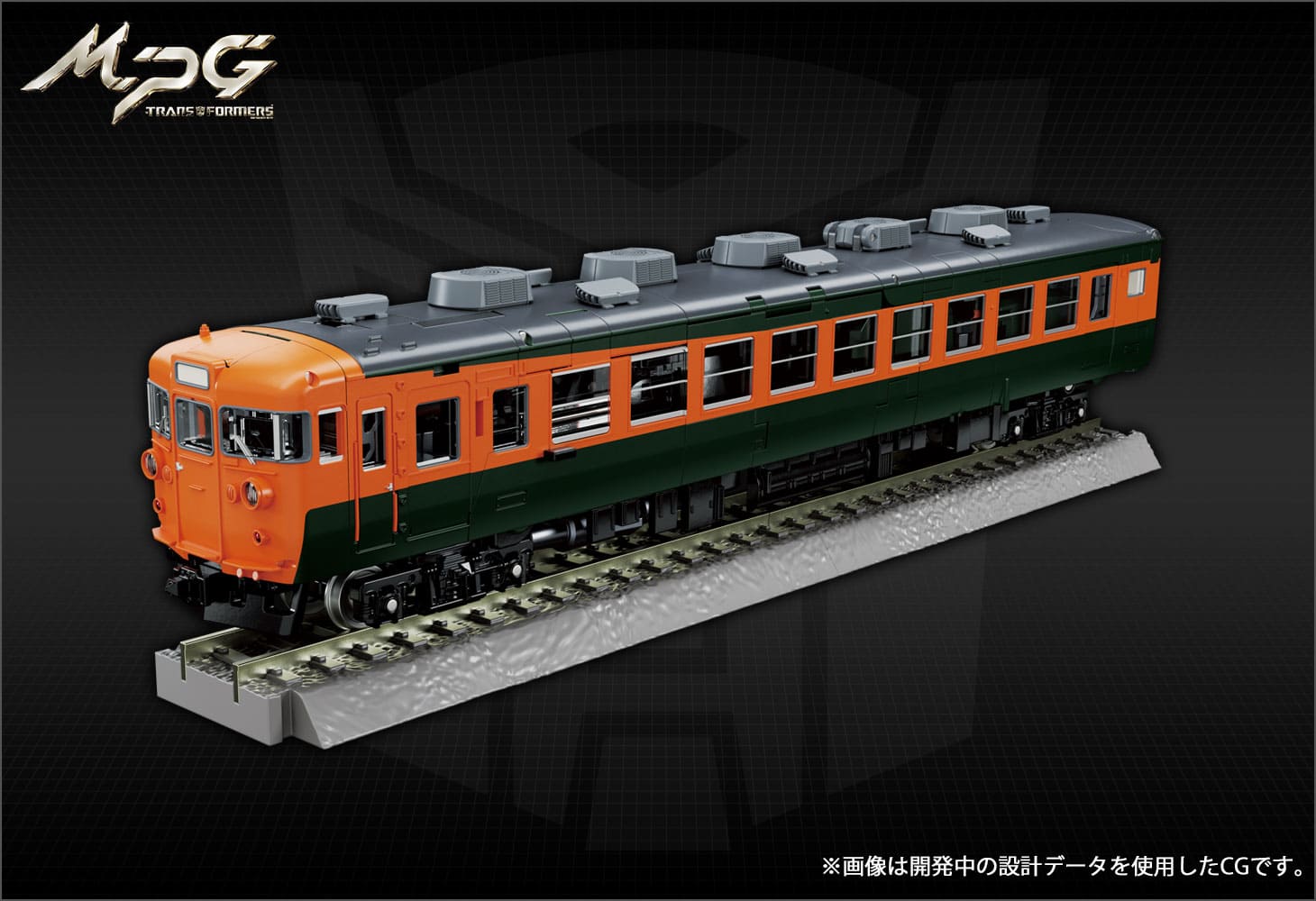 MPG-04 トレインボットスイケン