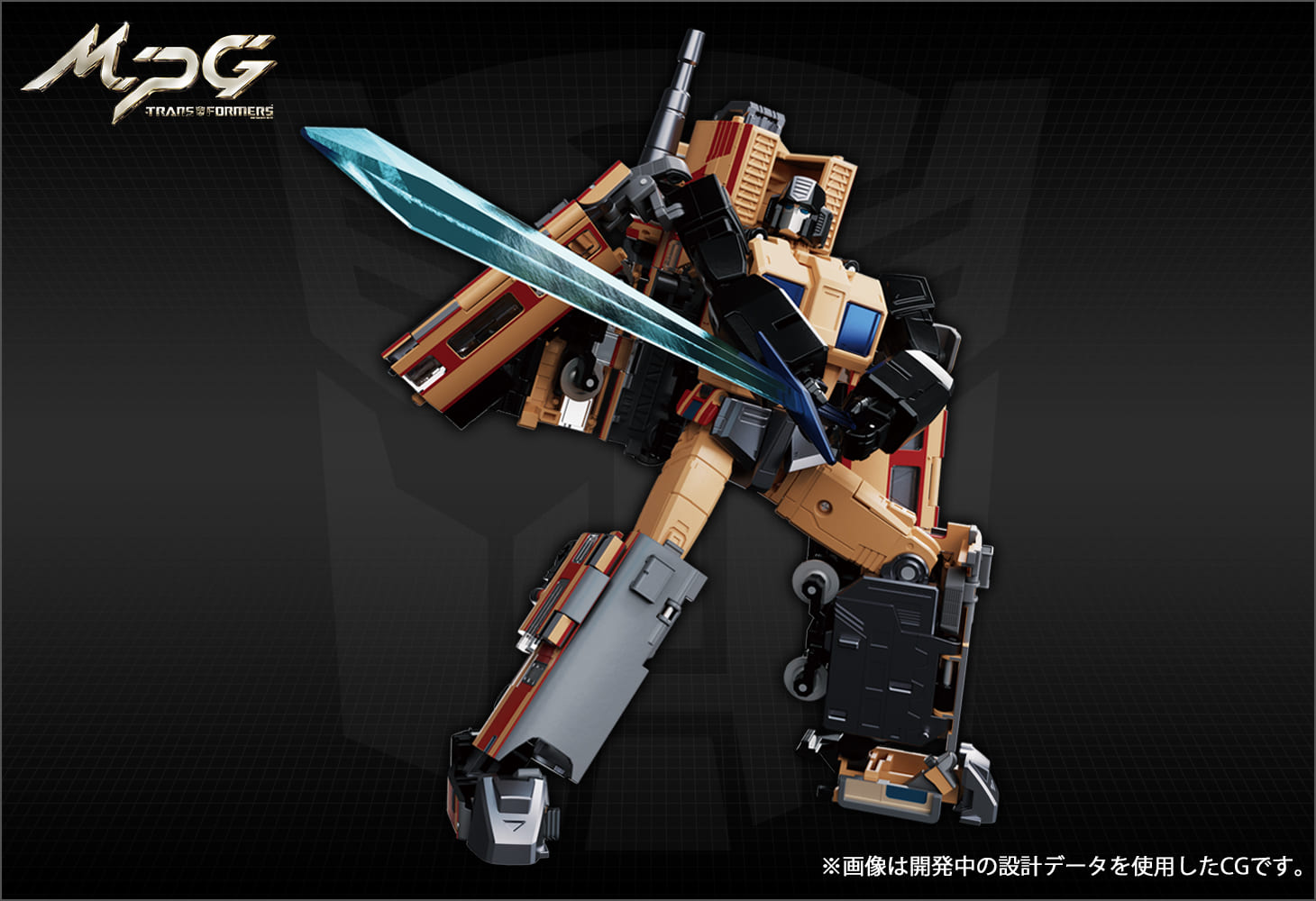 MPG-05 トレインボットセイザン