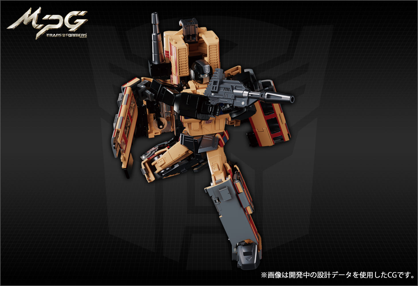 MPG-05 トレインボットセイザン