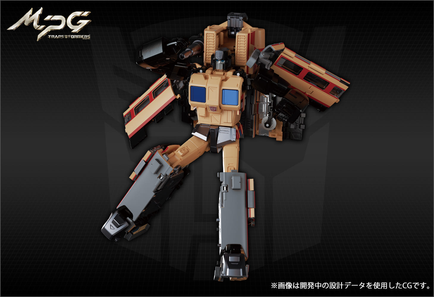 MPG-05 トレインボットセイザン