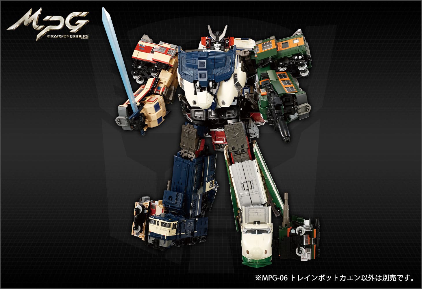 MPG-06 トレインボットカエン