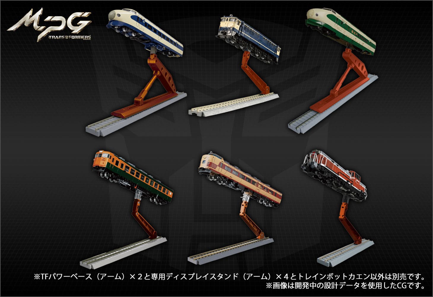 【国内：タカラトミーモール限定】MPG-06S トレインボットカエン/ライデンBOXセット