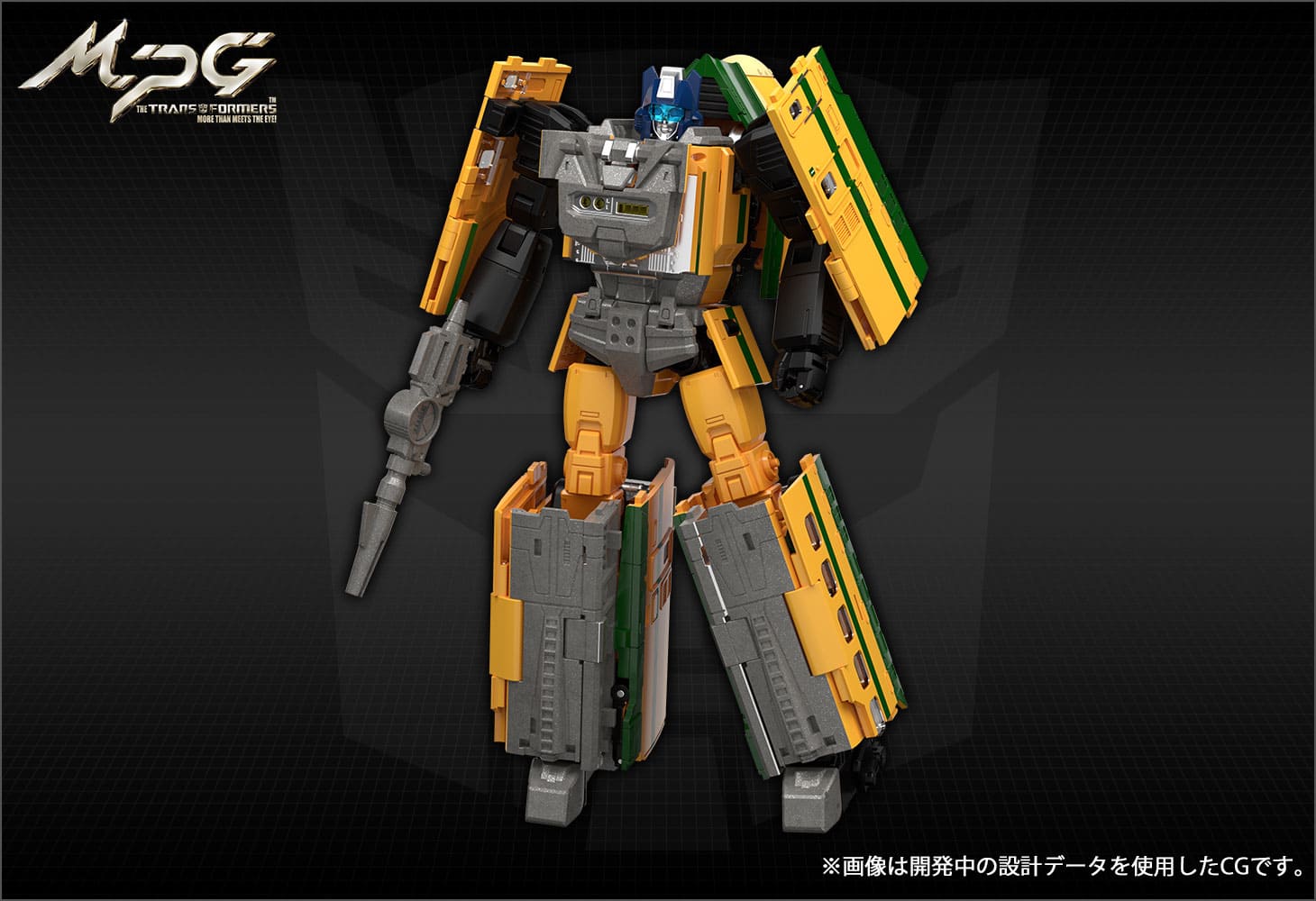 MPG-08 トレインボットヤマブキ