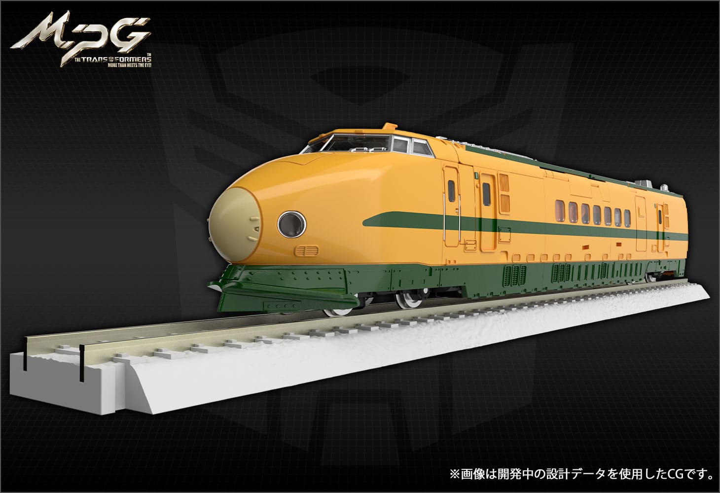 MPG-08 トレインボットヤマブキ