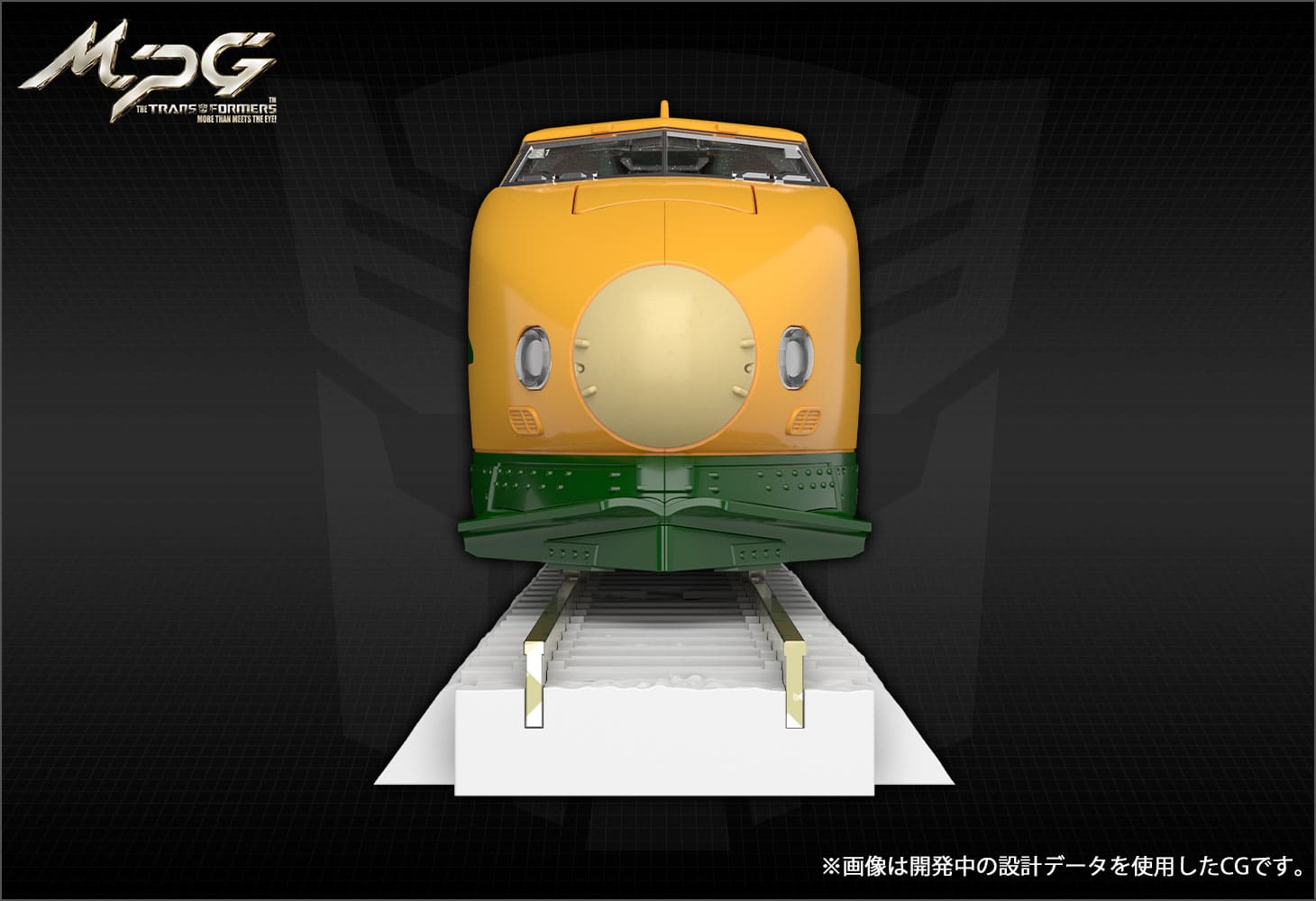 MPG-08 トレインボットヤマブキ