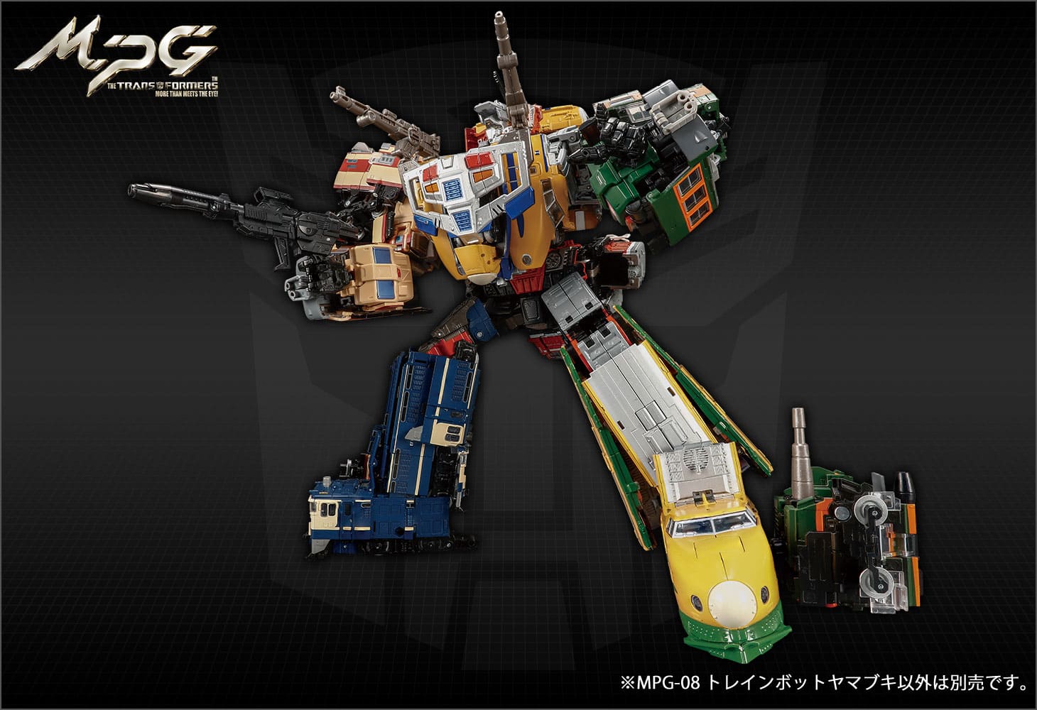 MPG-08 トレインボットヤマブキ