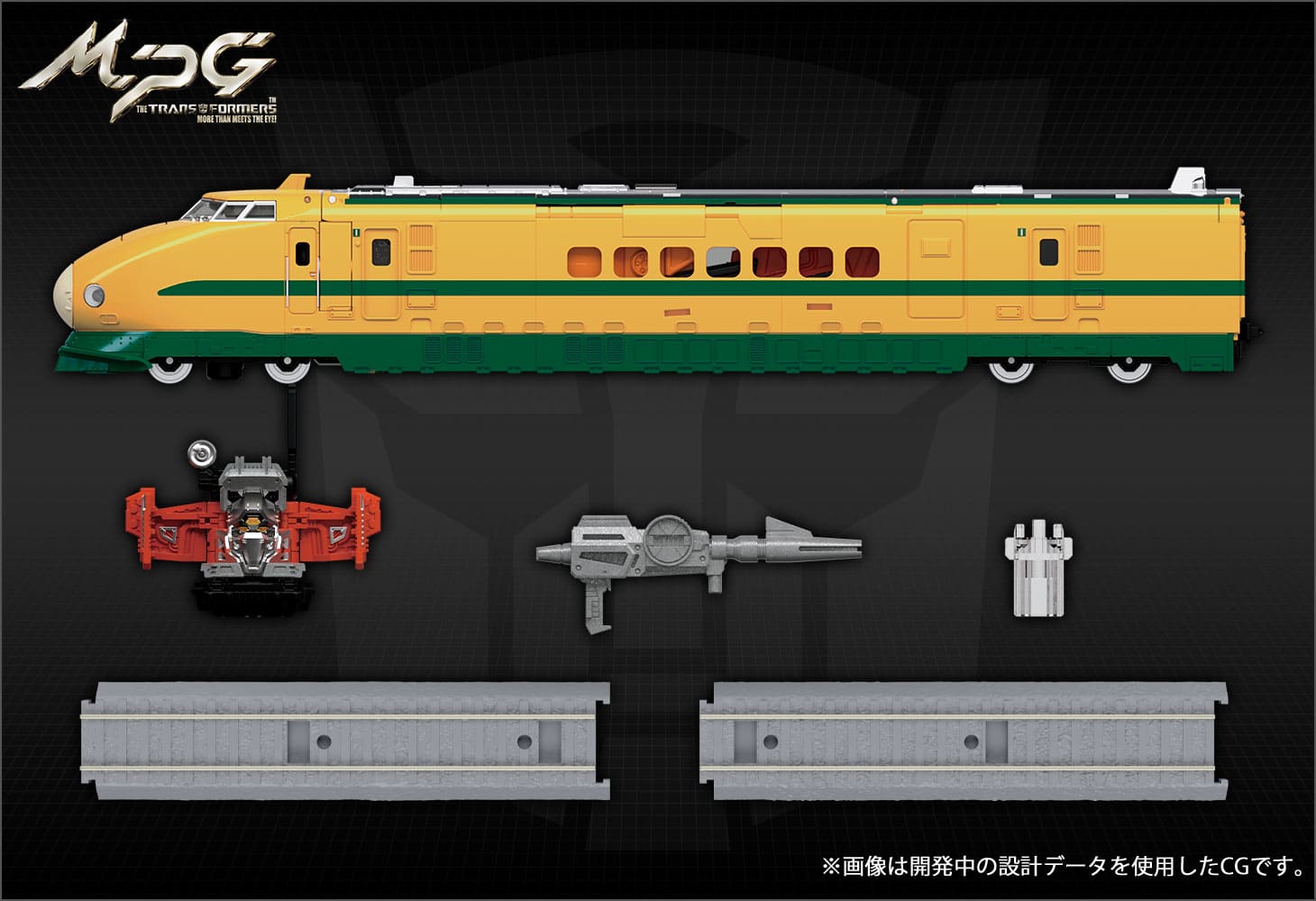 MPG-08 トレインボットヤマブキ