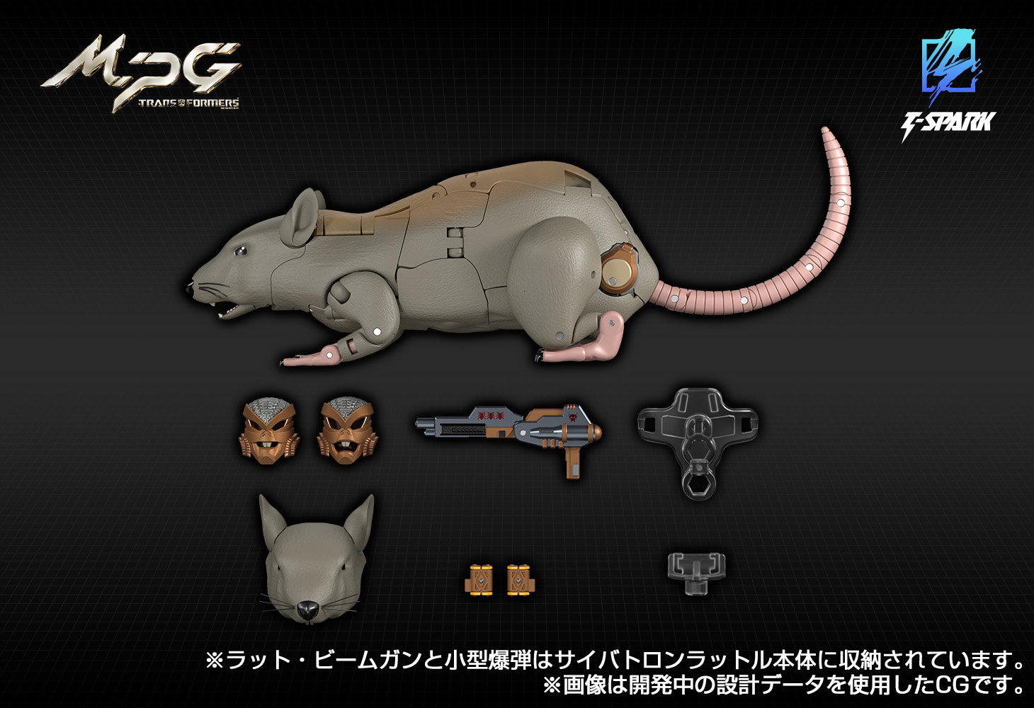 MPG-15 サイバトロンラットル