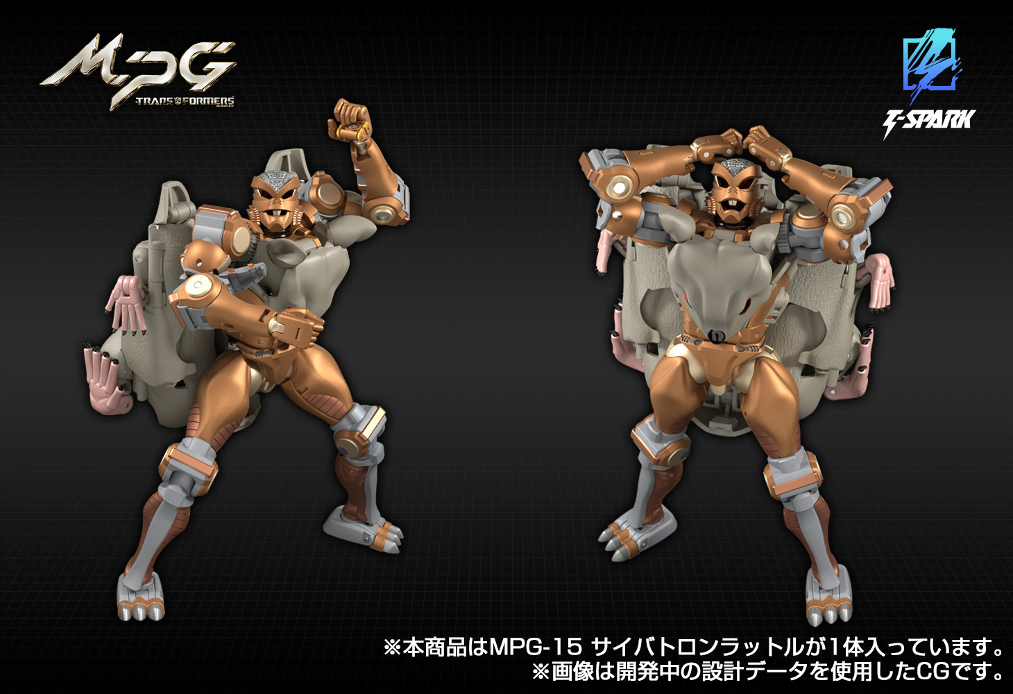 MPG-15 サイバトロンラットル