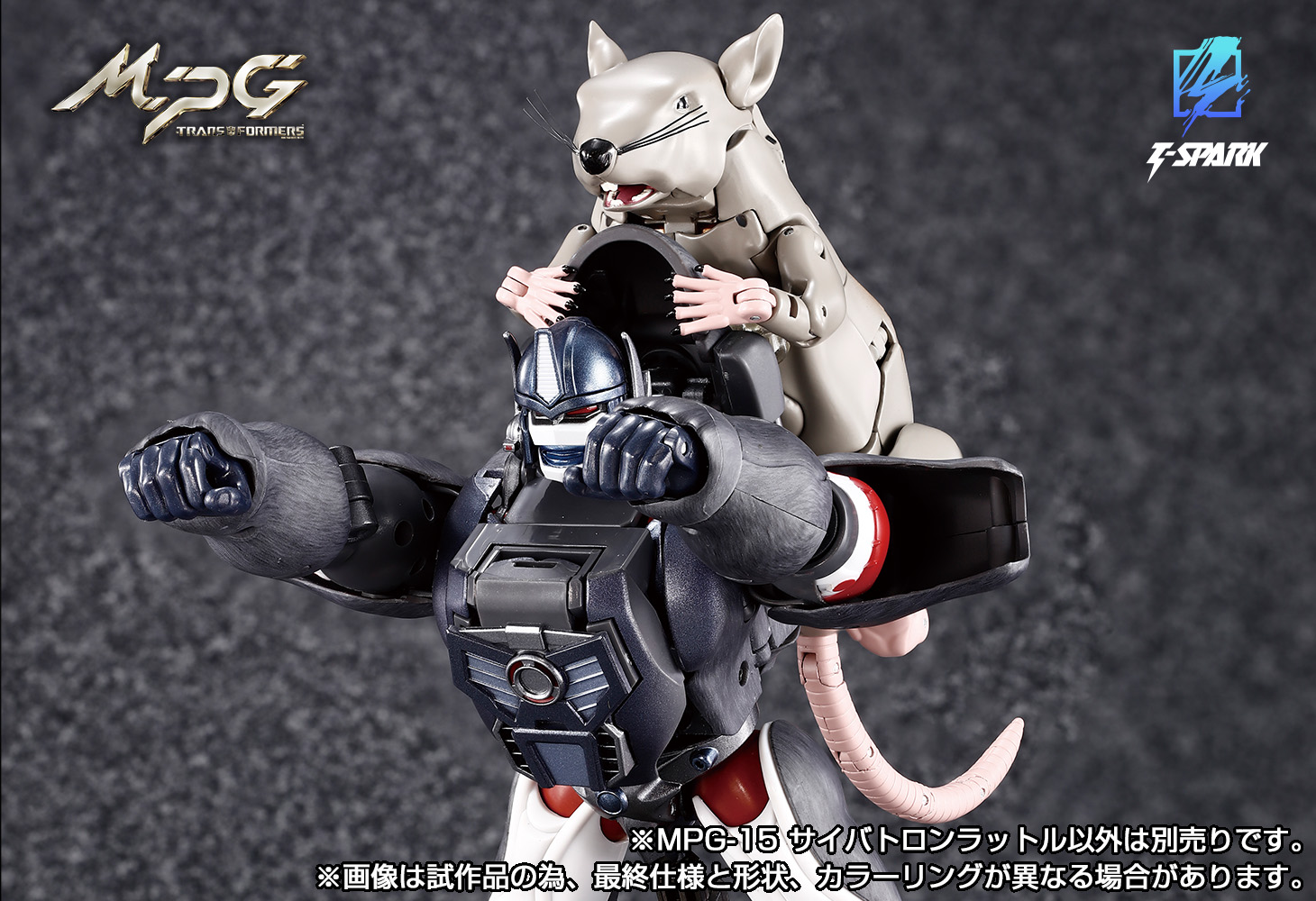 MPG-15 サイバトロンラットル