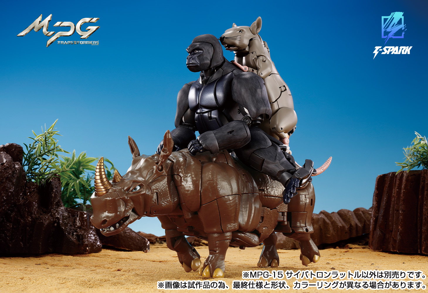 MPG-15 サイバトロンラットル