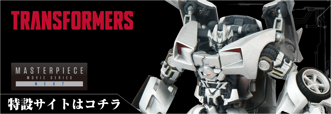マスターピースムービーネクスト特設ページ