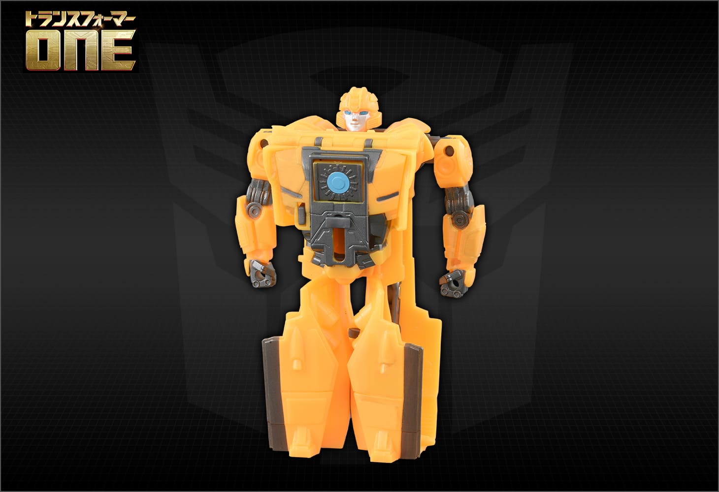 トランスフォーマー／ONE OCP-01 コグパワーチェンジ バンブルビー