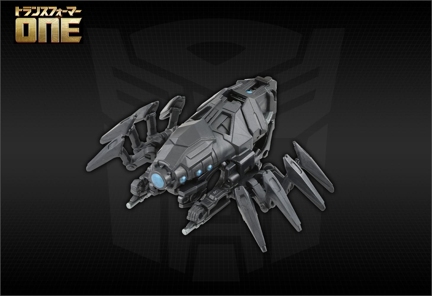 トランスフォーマー／ONE OCP-03 コグパワーチェンジ エアラクニッド