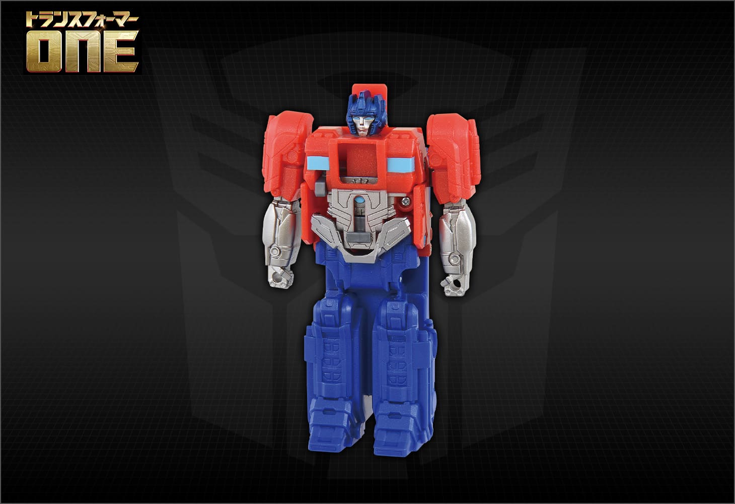 トランスフォーマー／ONE OCP-04 コグパワーチェンジ オプティマスプライム