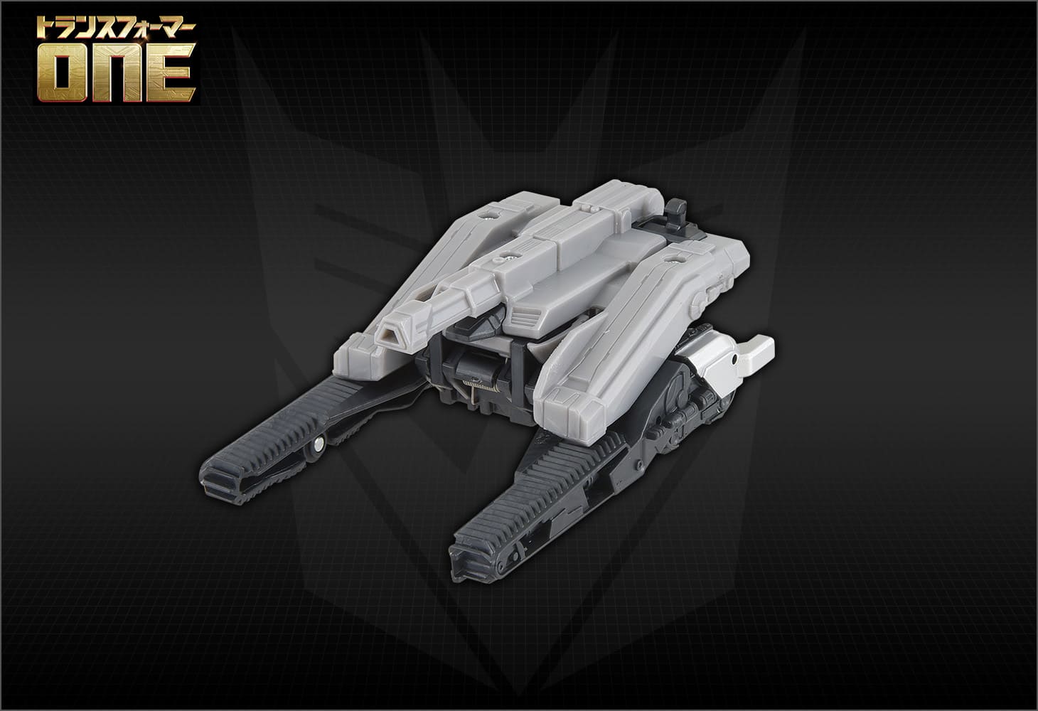 トランスフォーマー／ONE OCP-05 コグパワーチェンジ メガトロン