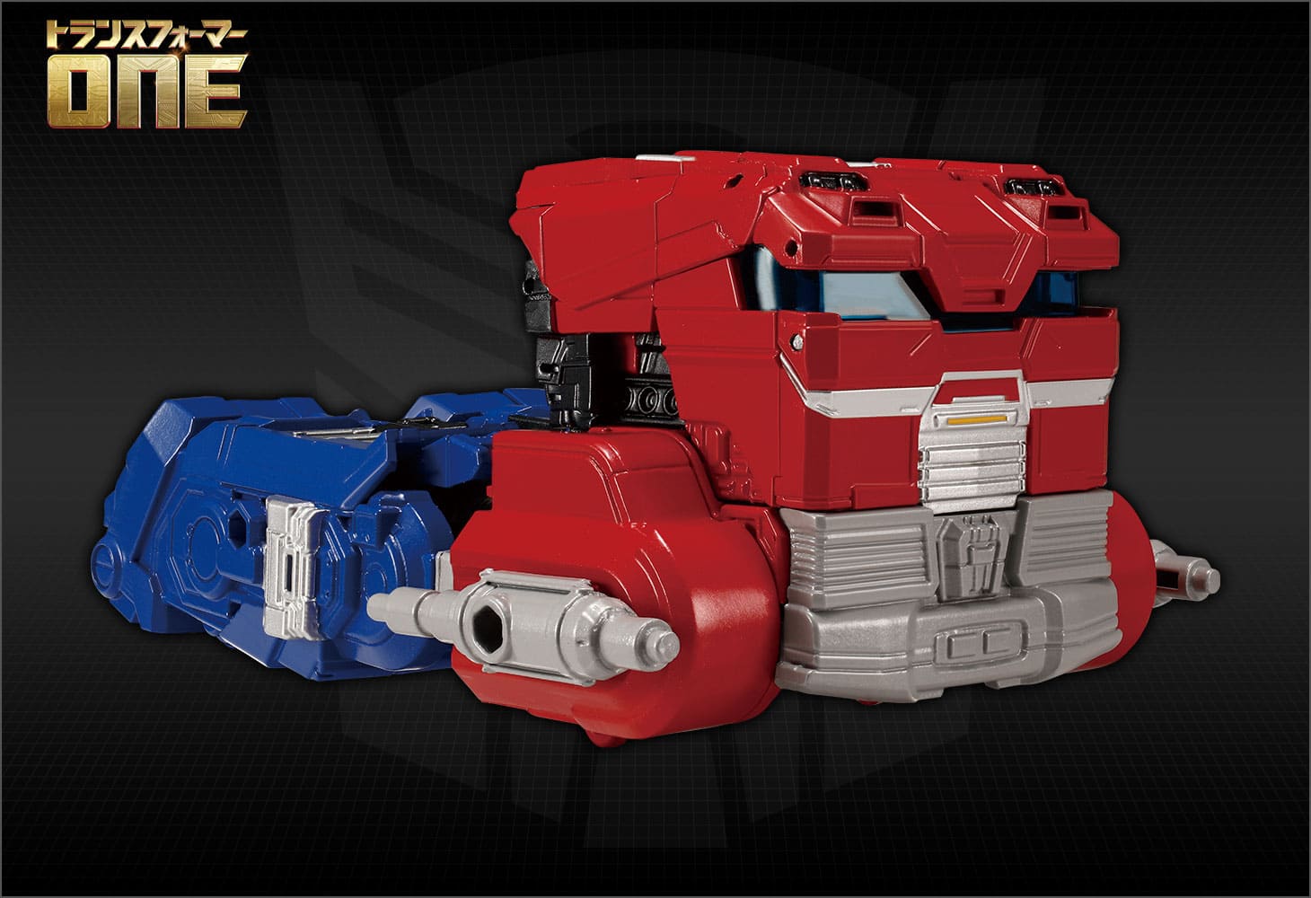 トランスフォーマー／ONE ブレイブコマンダー オプティマスプライム