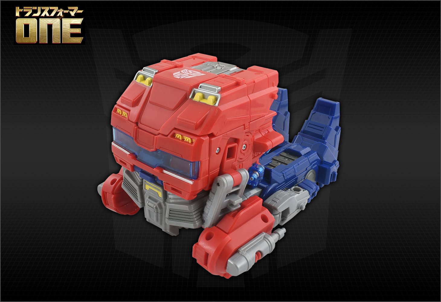 トランスフォーマー／ONE アルティメットパワーチェンジ オプティマスプライム