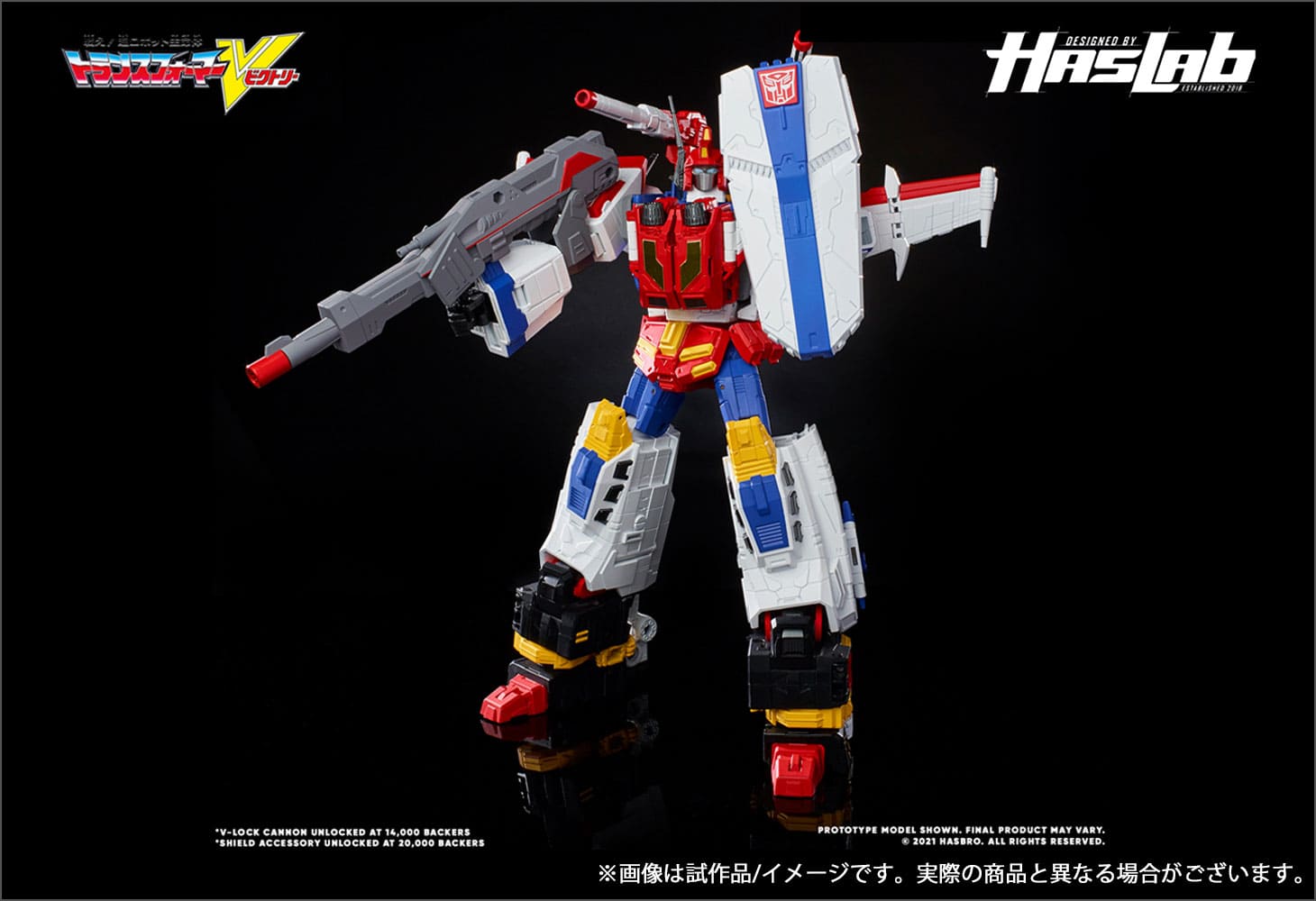 【Hasbro社クラウドファンディング商品】トランスフォーマー ビクトリーセイバー