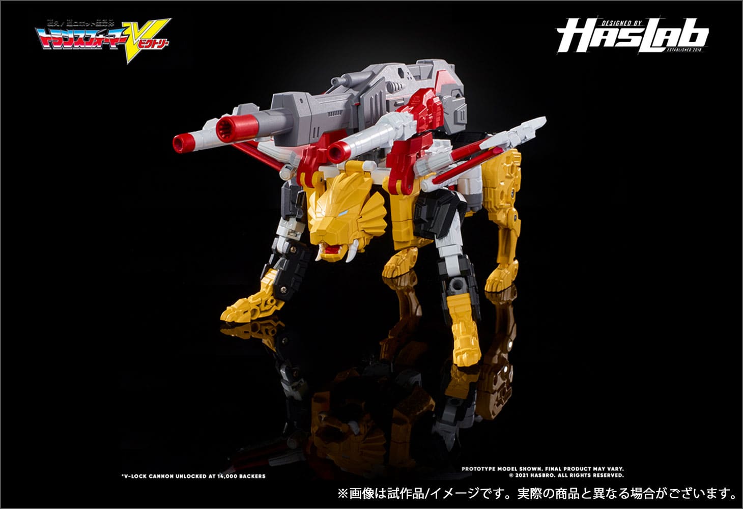 【Hasbro社クラウドファンディング商品】トランスフォーマー ビクトリーセイバー