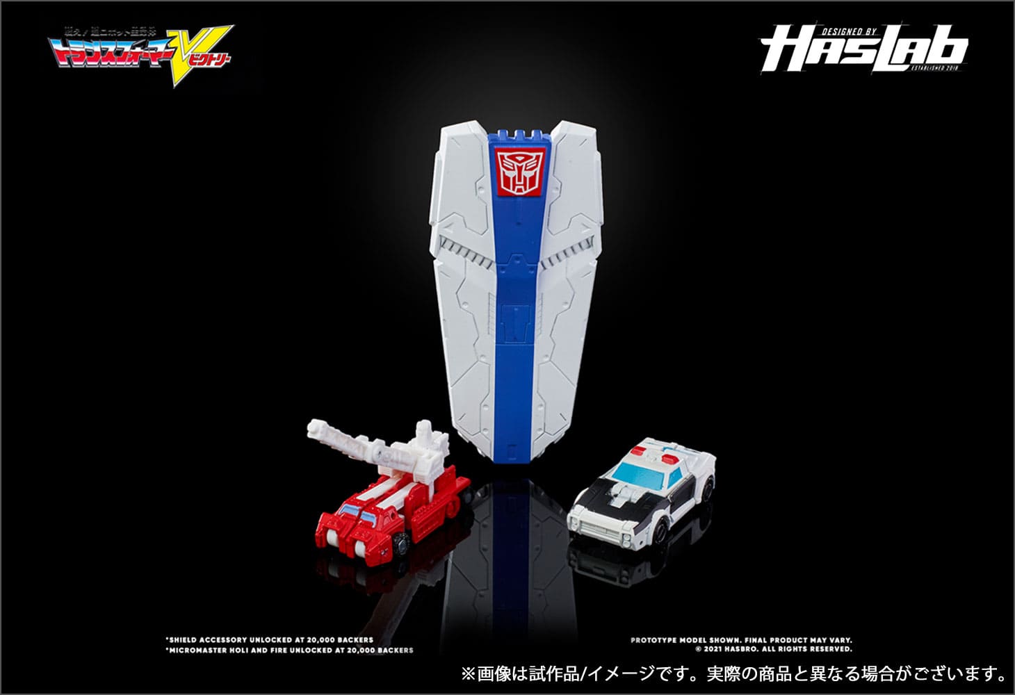 【Hasbro社クラウドファンディング商品】トランスフォーマー ビクトリーセイバー