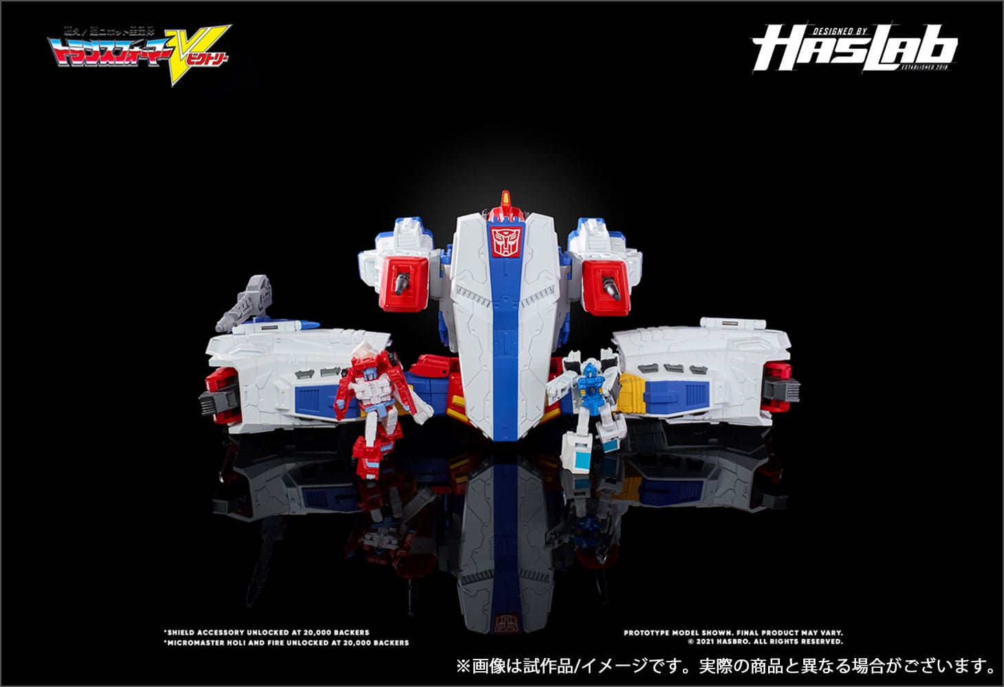 【Hasbro社クラウドファンディング商品】トランスフォーマー ビクトリーセイバー