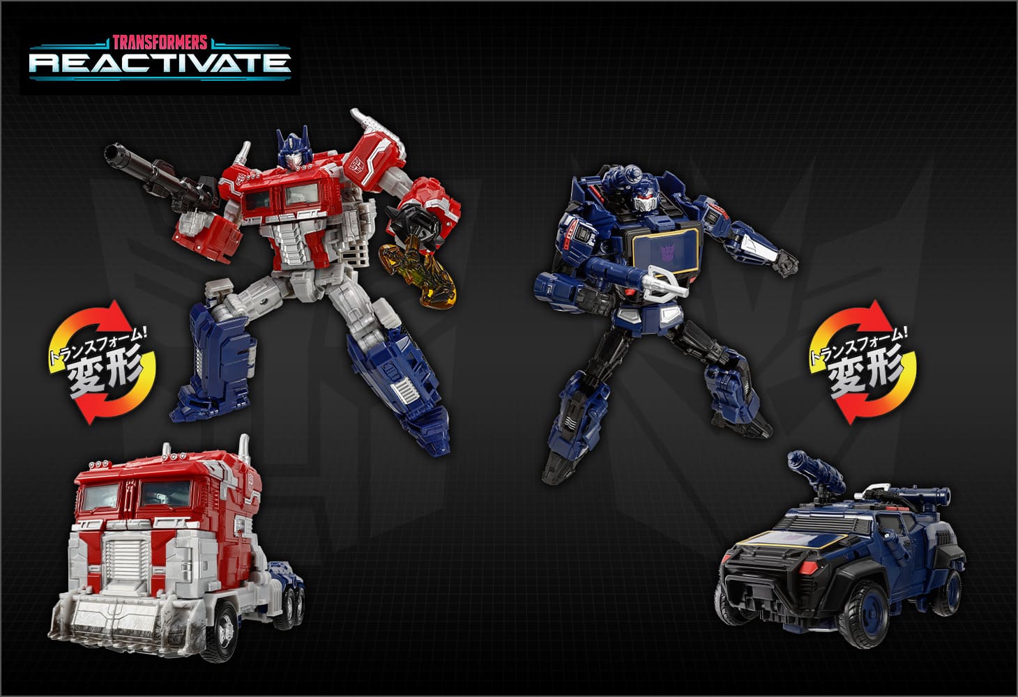 【国内：タカラトミーモール限定】TRANSFORMERS REACTIVATE オプティマスプライム＆サウンドウェーブ