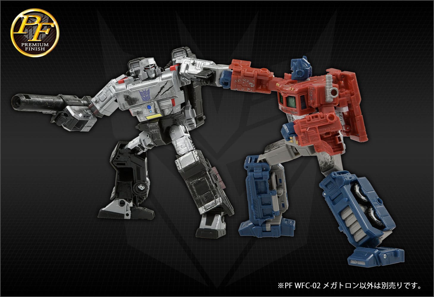 PF WFC-02 メガトロン