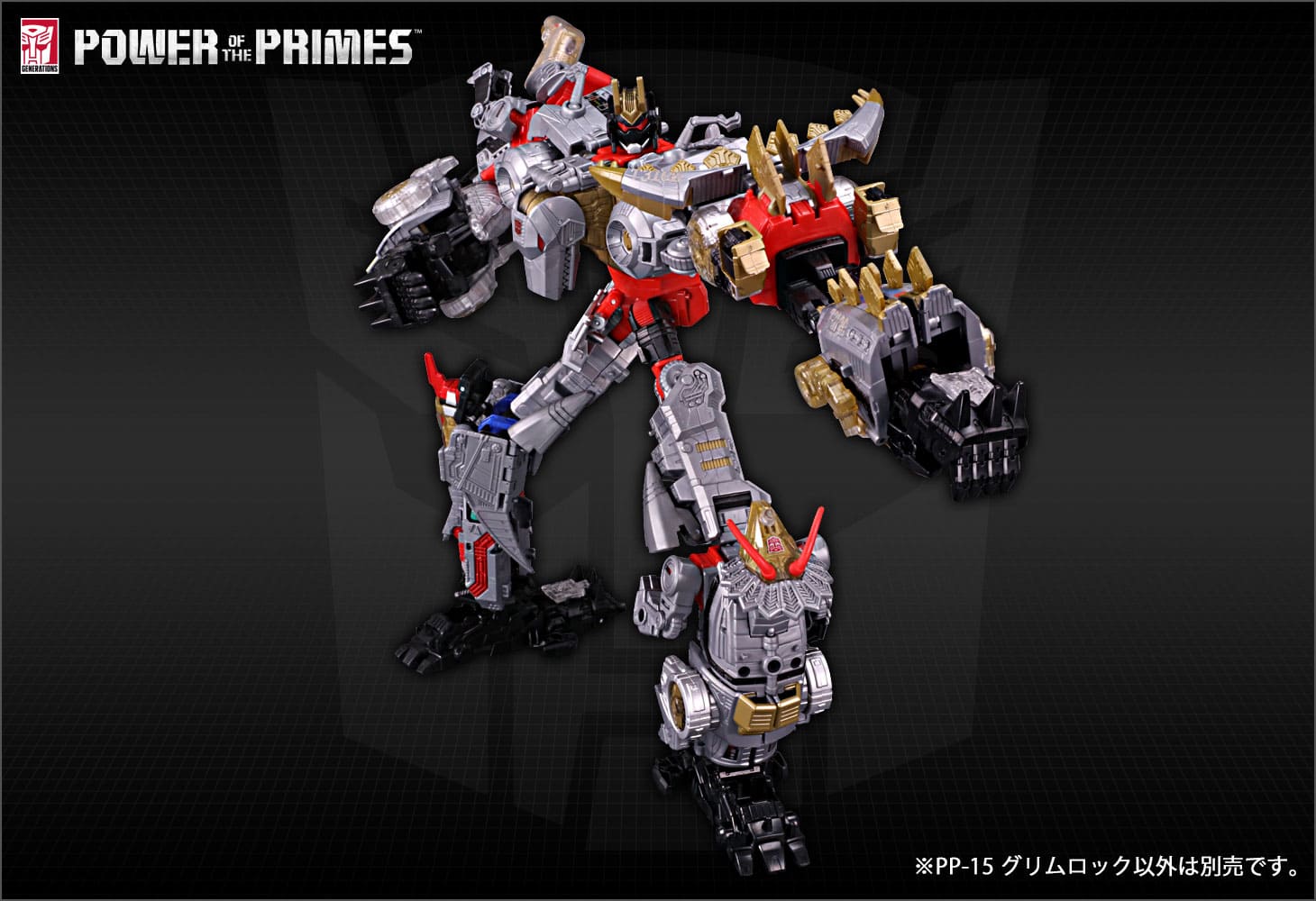 PP-15 グリムロック