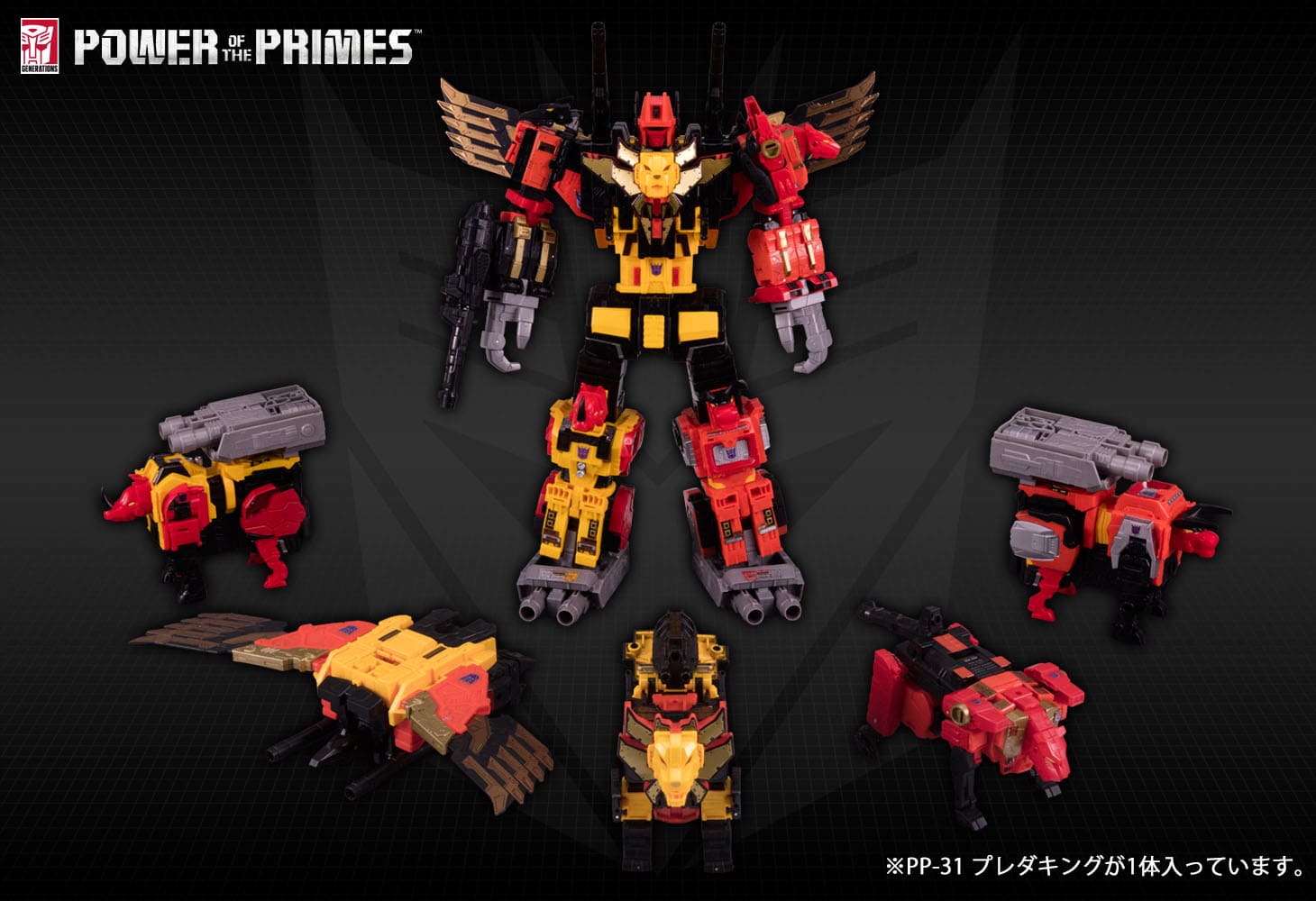 PP-31 プレダキング