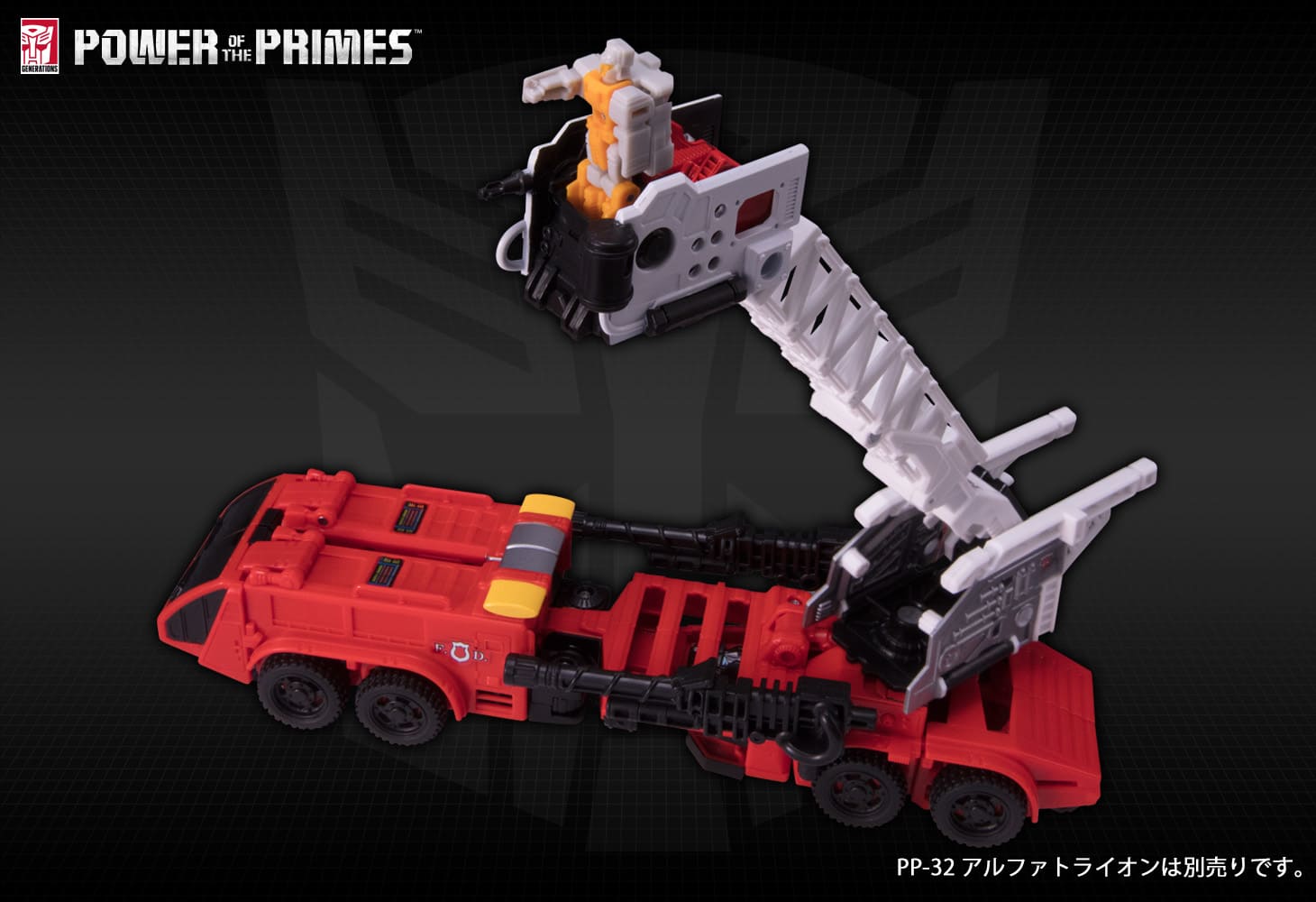 PP-36 オートボットインフェルノ