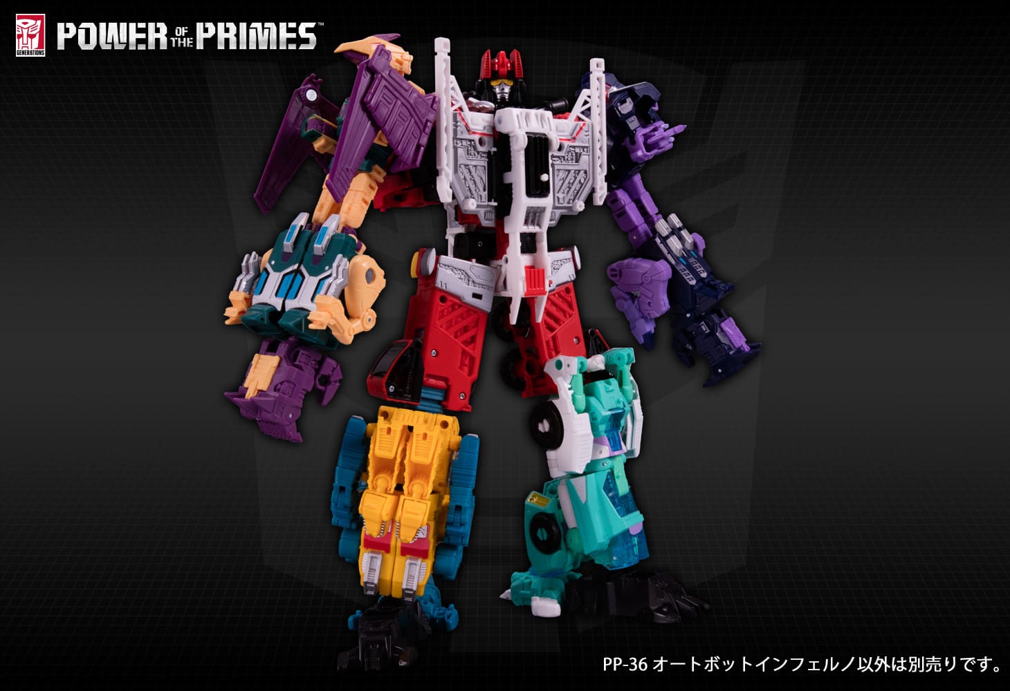 PP-36 オートボットインフェルノ