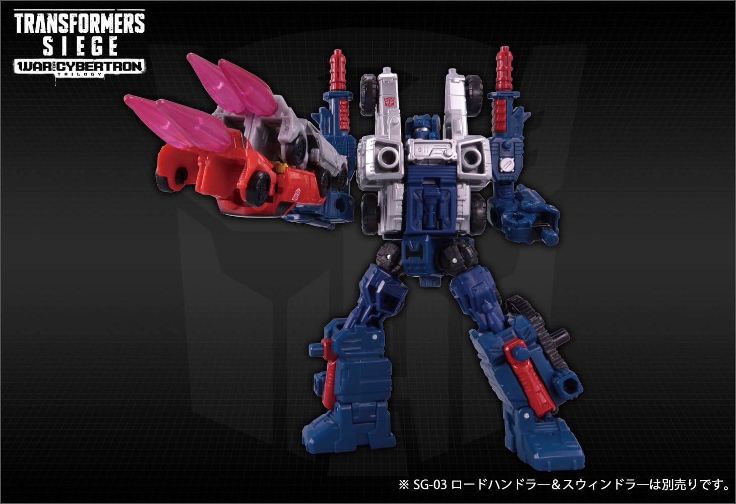 SG-05 オートボットコグ