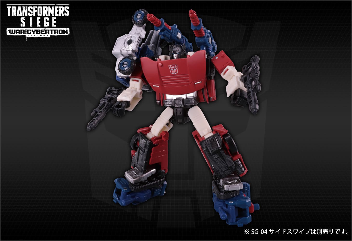 SG-05 オートボットコグ