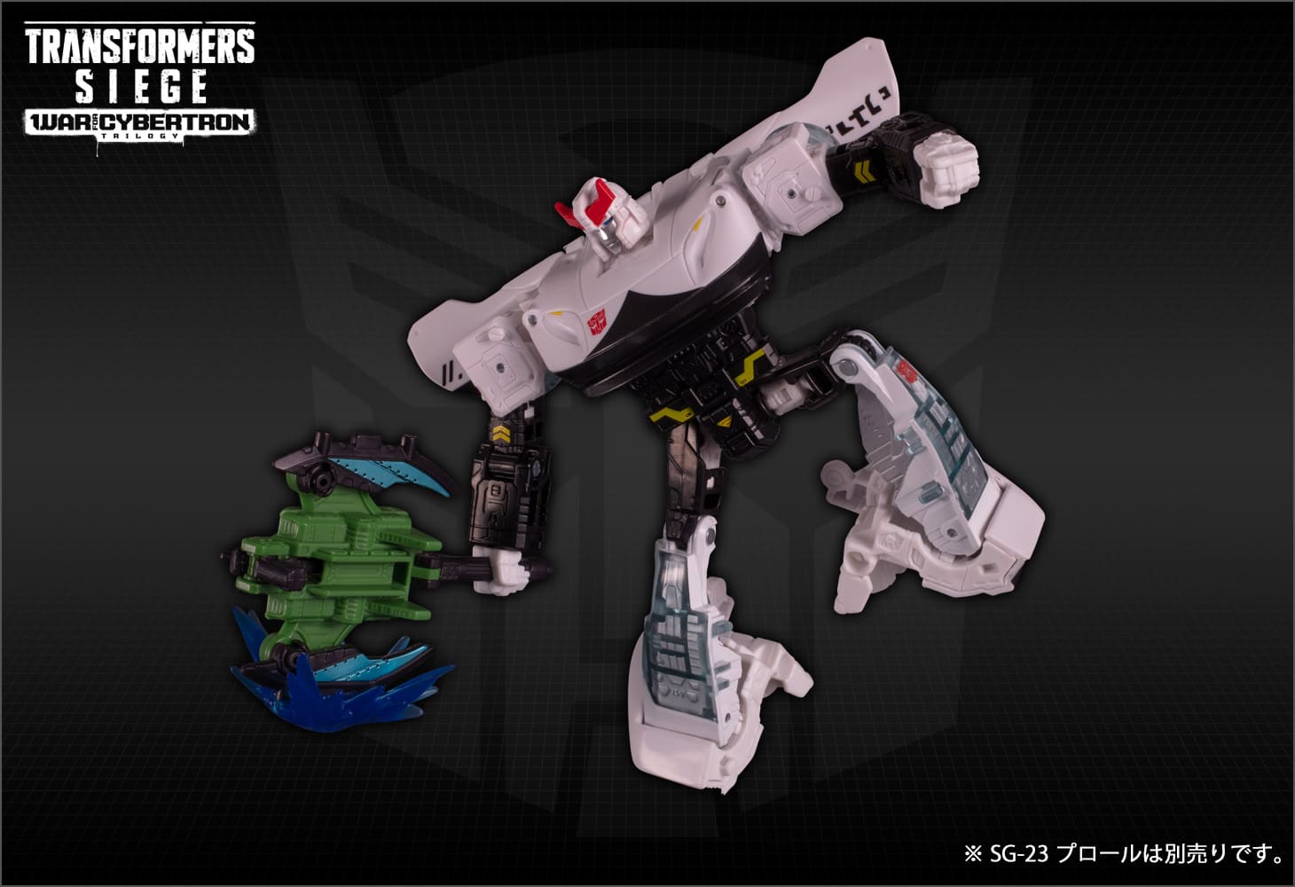 SG-20 テラクサドン