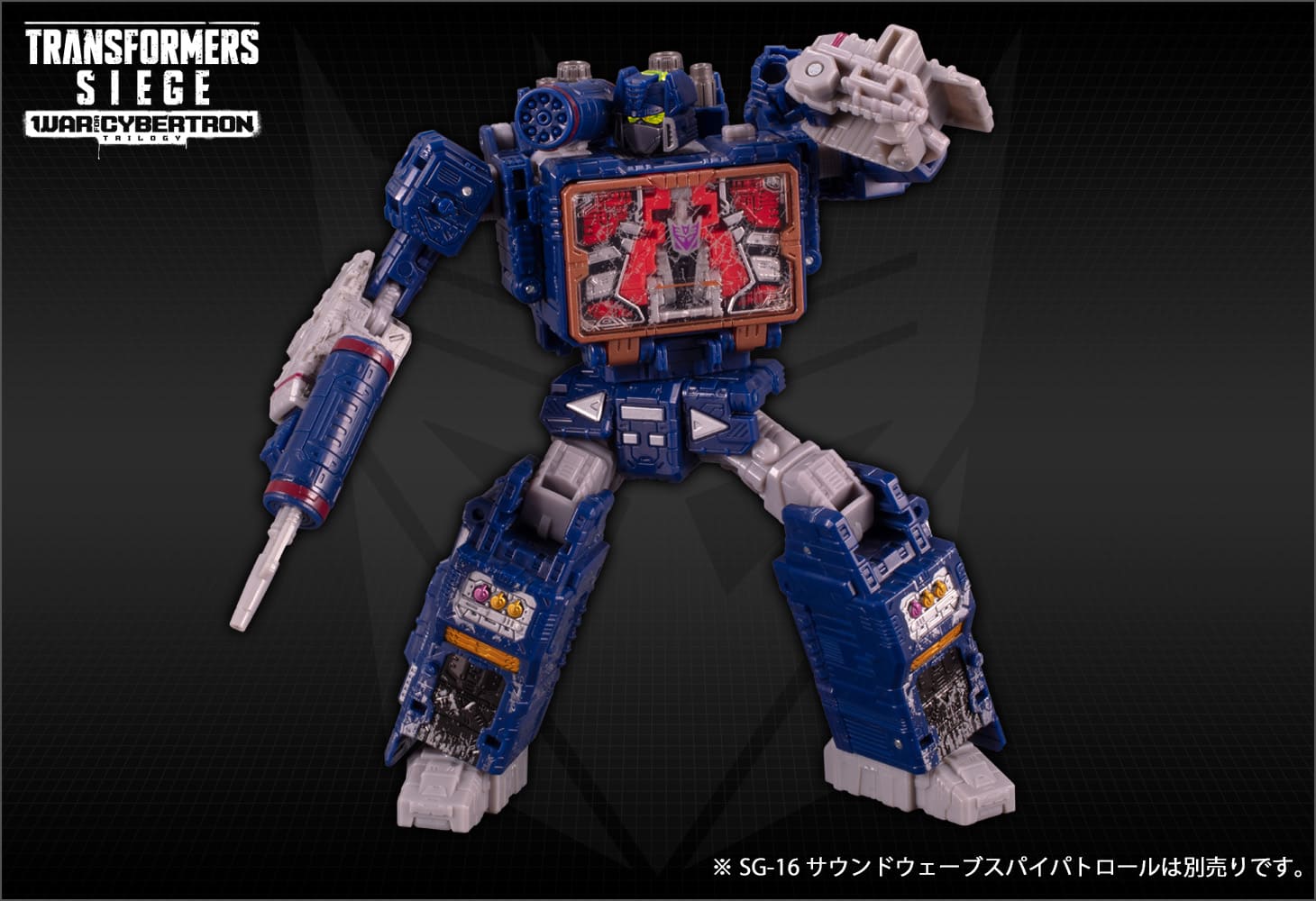 SG-24 サウンドウェーブ