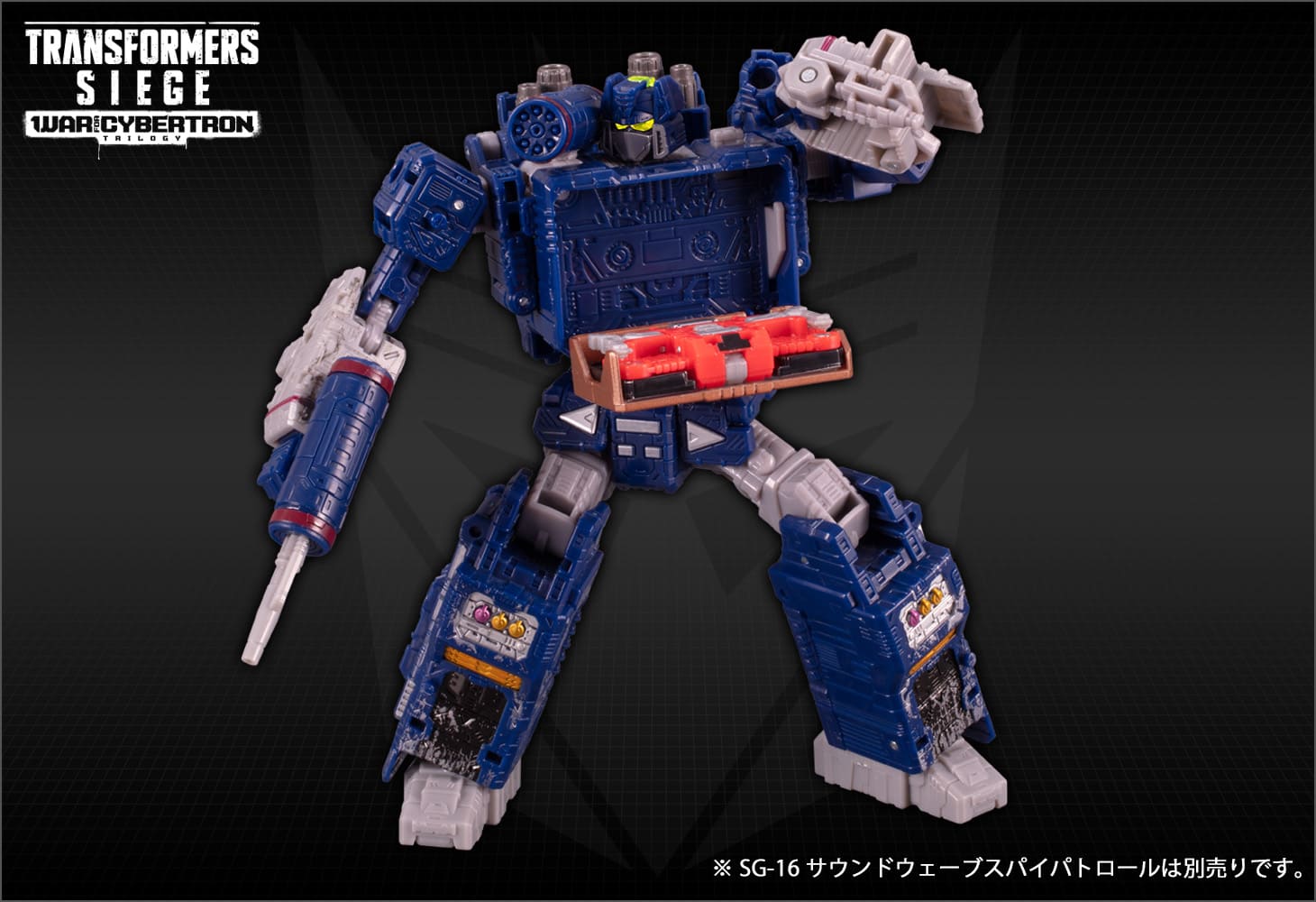 SG-24 サウンドウェーブ