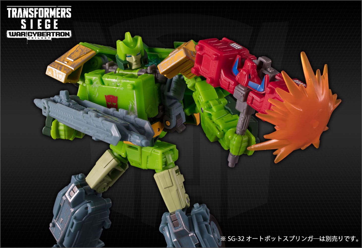 SG-29 オートボットスマッシュダウン