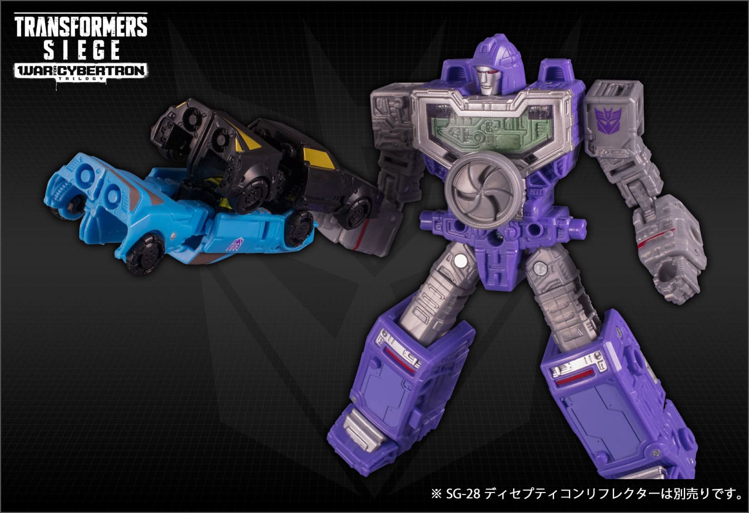 SG-30 ディセプティコンブラックジャック＆ディセプティコンハイパードライブ