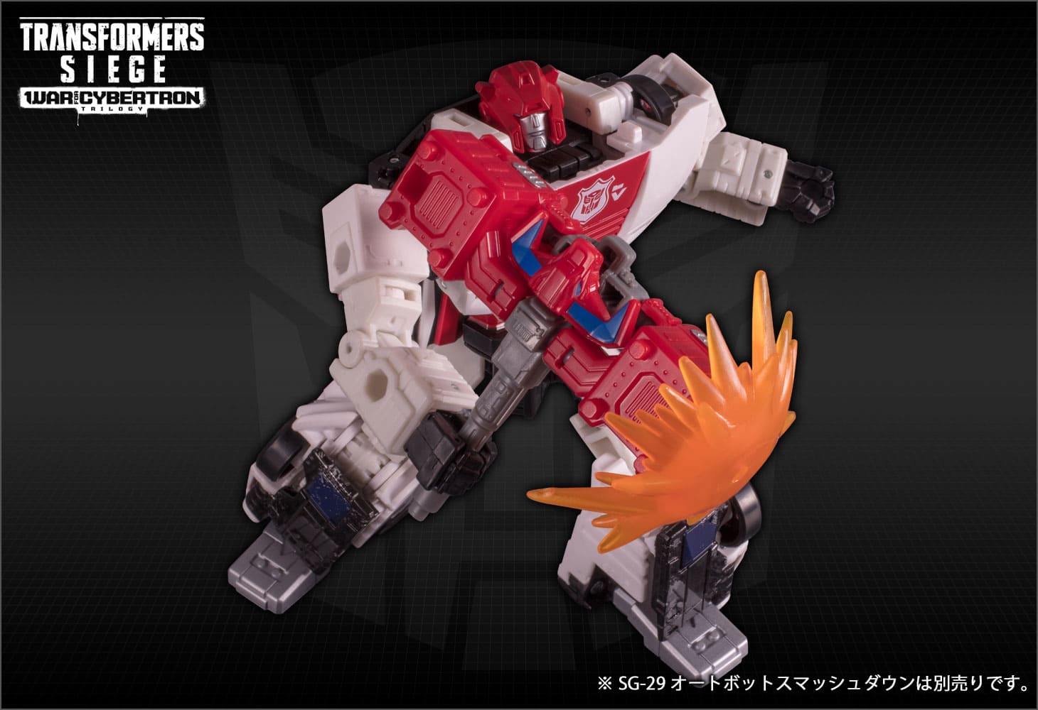 SG-31 レッドアラート