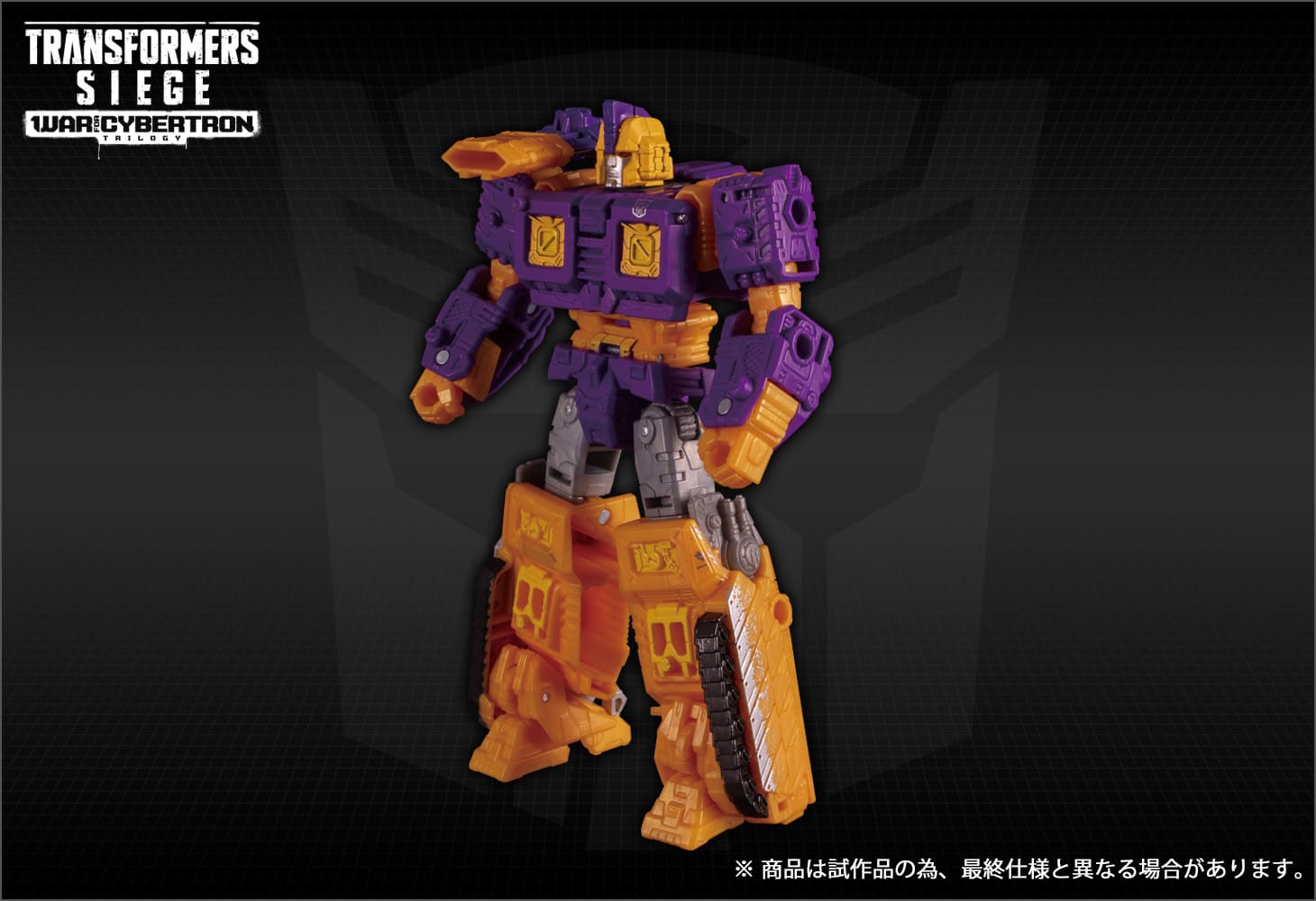 SG-36 オートボットインパクター