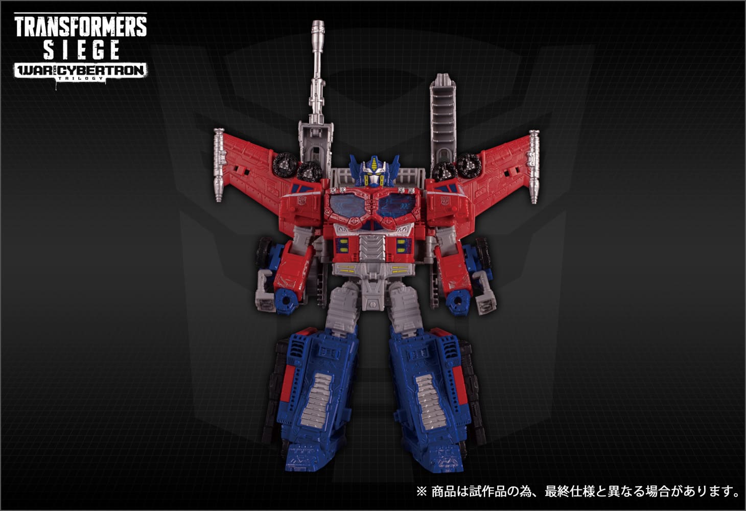 SG-37 ギャラクシーアップグレード オプティマスプライム