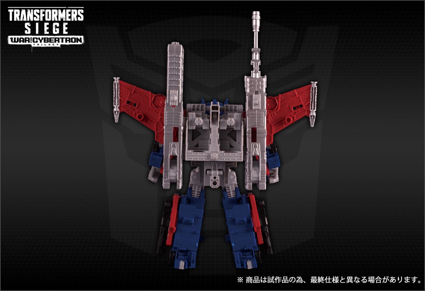 SG-37 ギャラクシーアップグレード オプティマスプライム