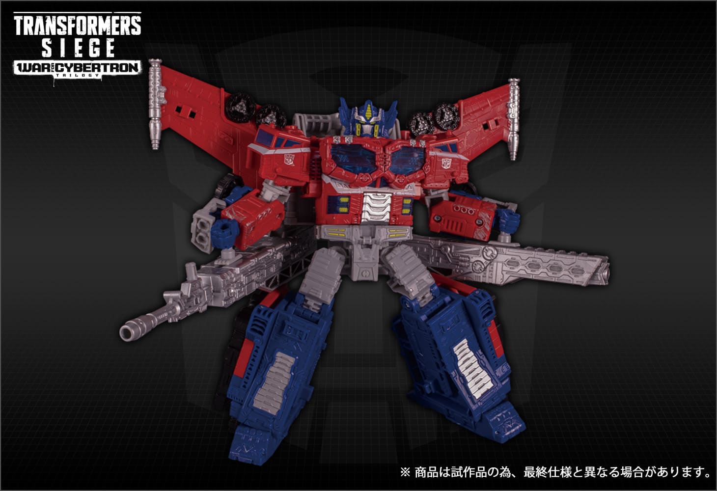 SG-37 ギャラクシーアップグレード オプティマスプライム