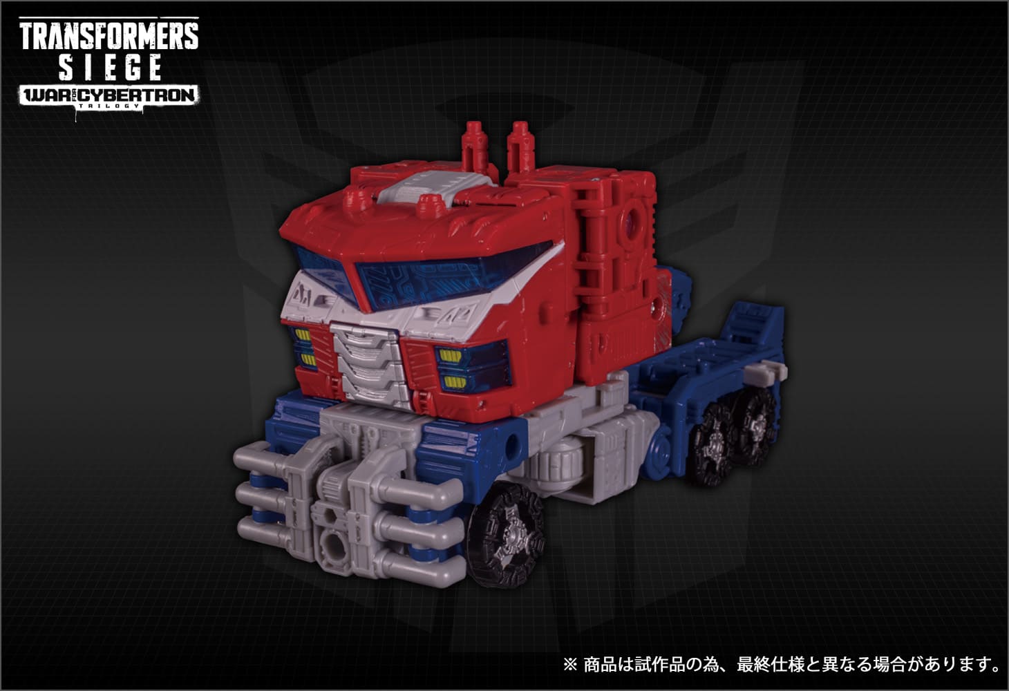 SG-37 ギャラクシーアップグレード オプティマスプライム