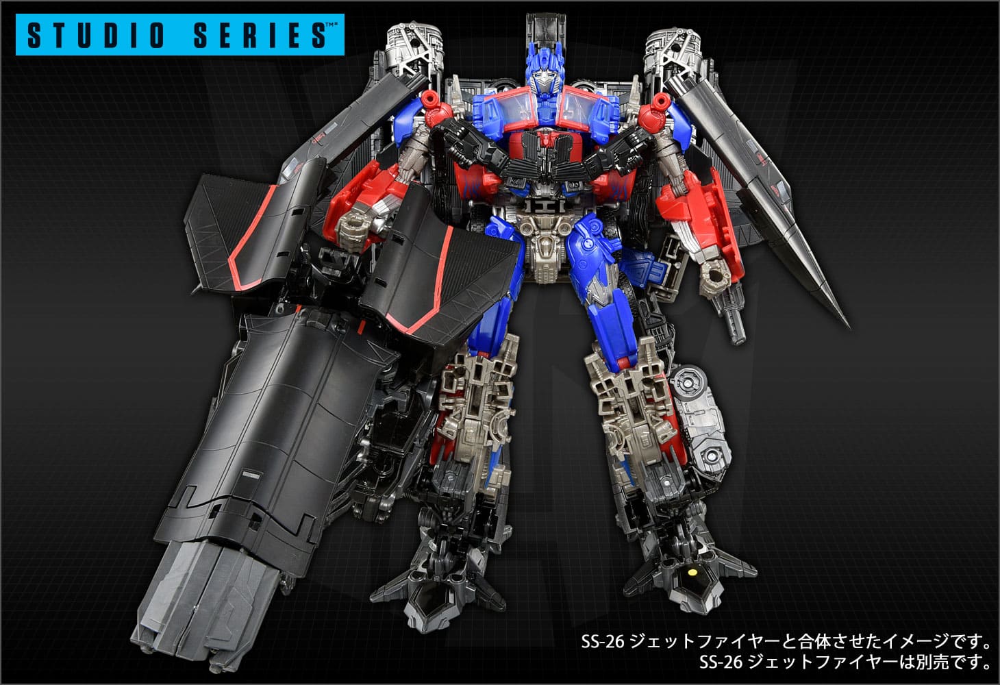 SS-25 オプティマスプライム