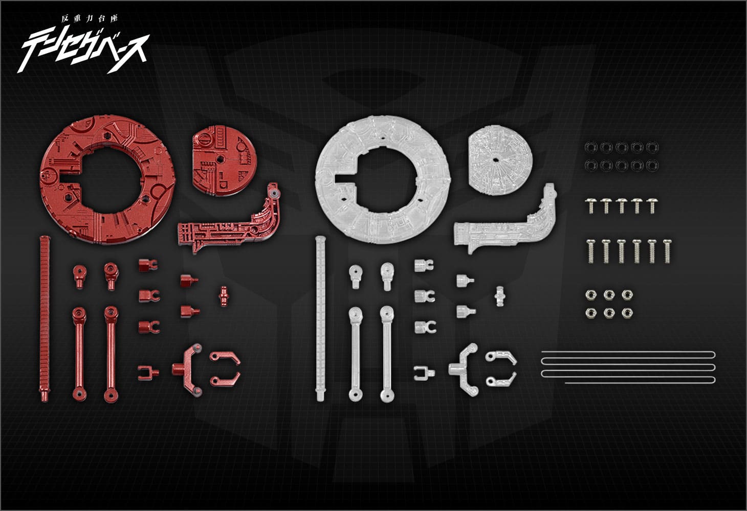 反重力台座テンセグベース オートボットVer.