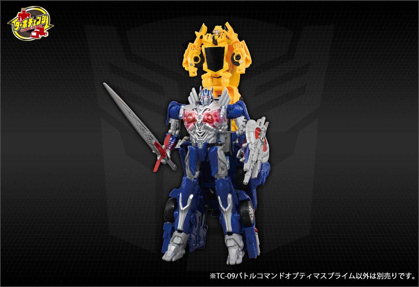 TC-09バトルコマンドオプティマスプライム