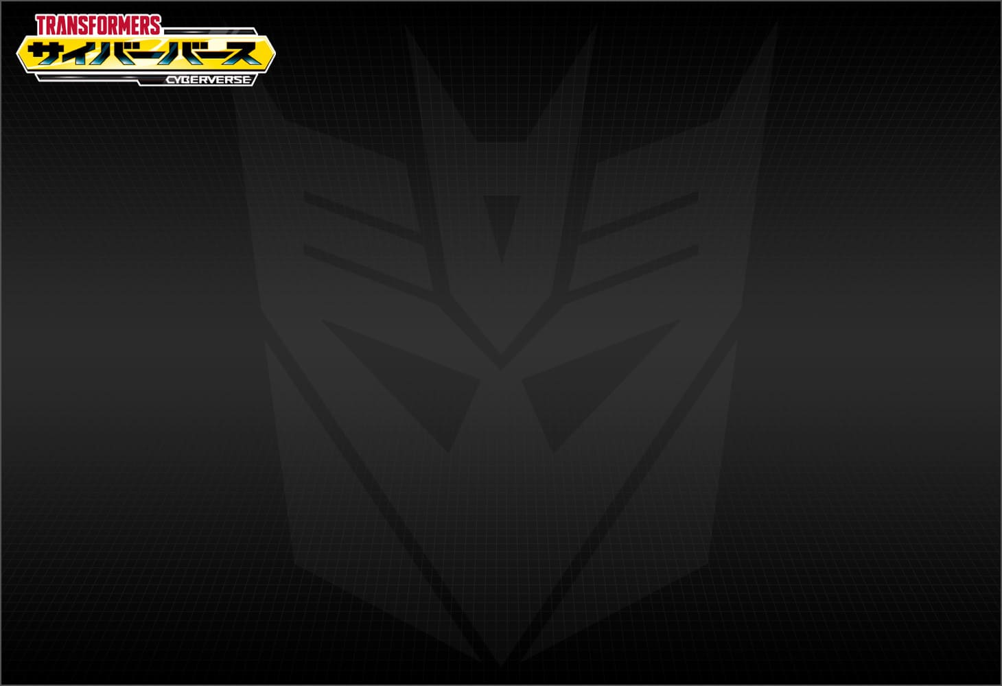 TCV-08 ターボチェンジメガトロン